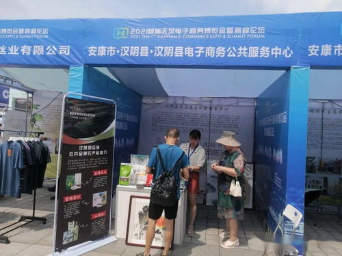 漢陰縣區(qū)域公共品牌產品閃耀2021首屆天漢電子商務博覽會