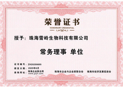 羅雪嶺 執掌雪嶺生物，引領網上貿易新航向