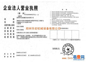蘇州工業園區公司注冊代理指南 聚焦食品公司注冊流程與要點